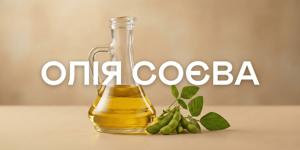 Олія соєва