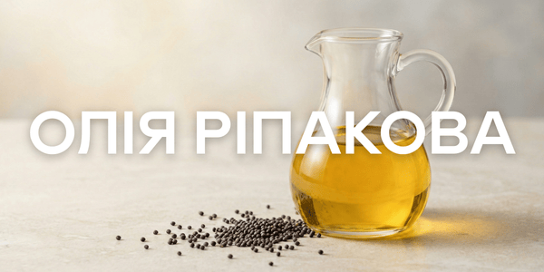 Олія ріпакова